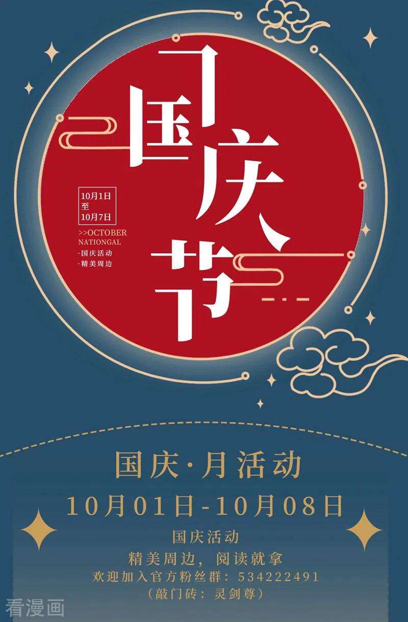 灵剑尊445话 六宗大比正式开始