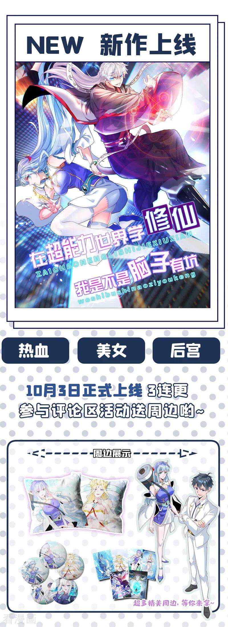 灵剑尊445话 六宗大比正式开始