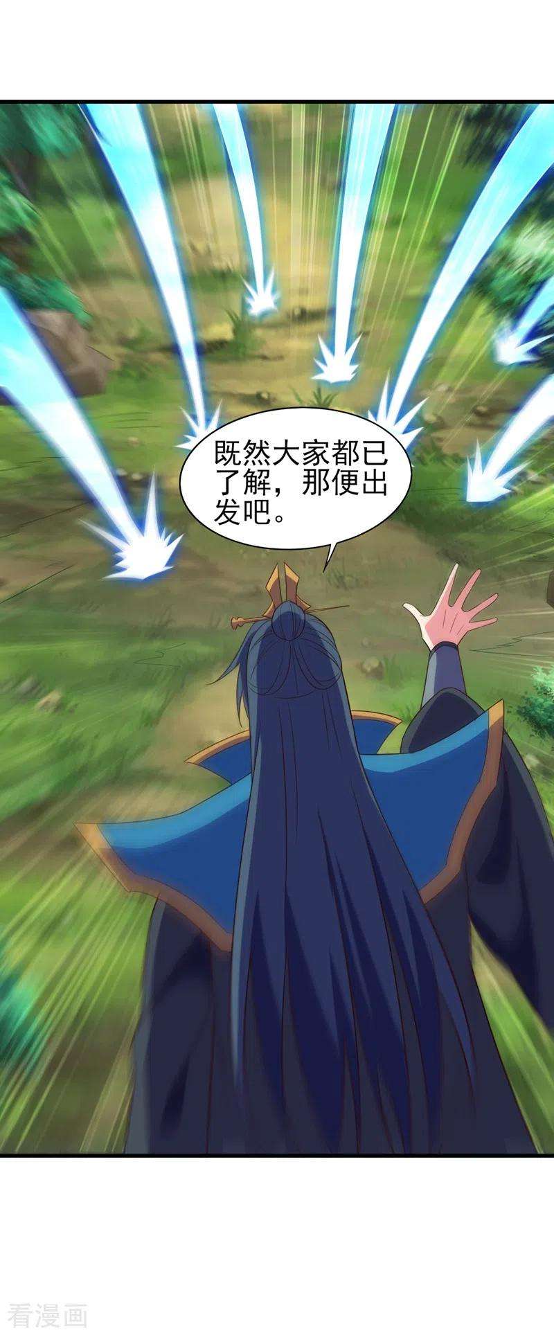 灵剑尊445话 六宗大比正式开始