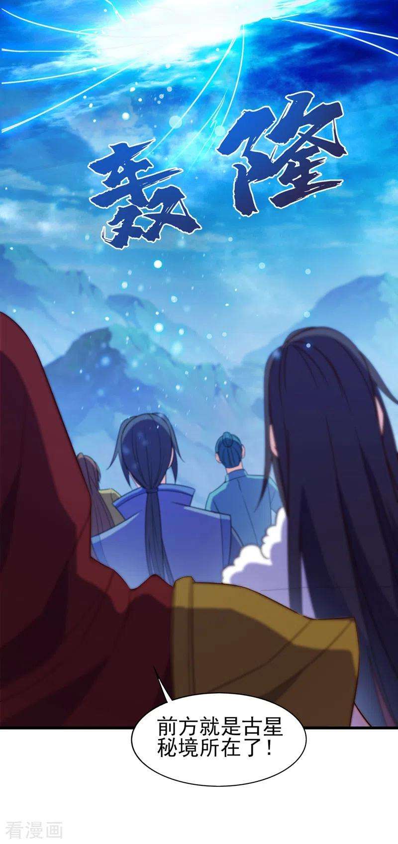 灵剑尊445话 六宗大比正式开始