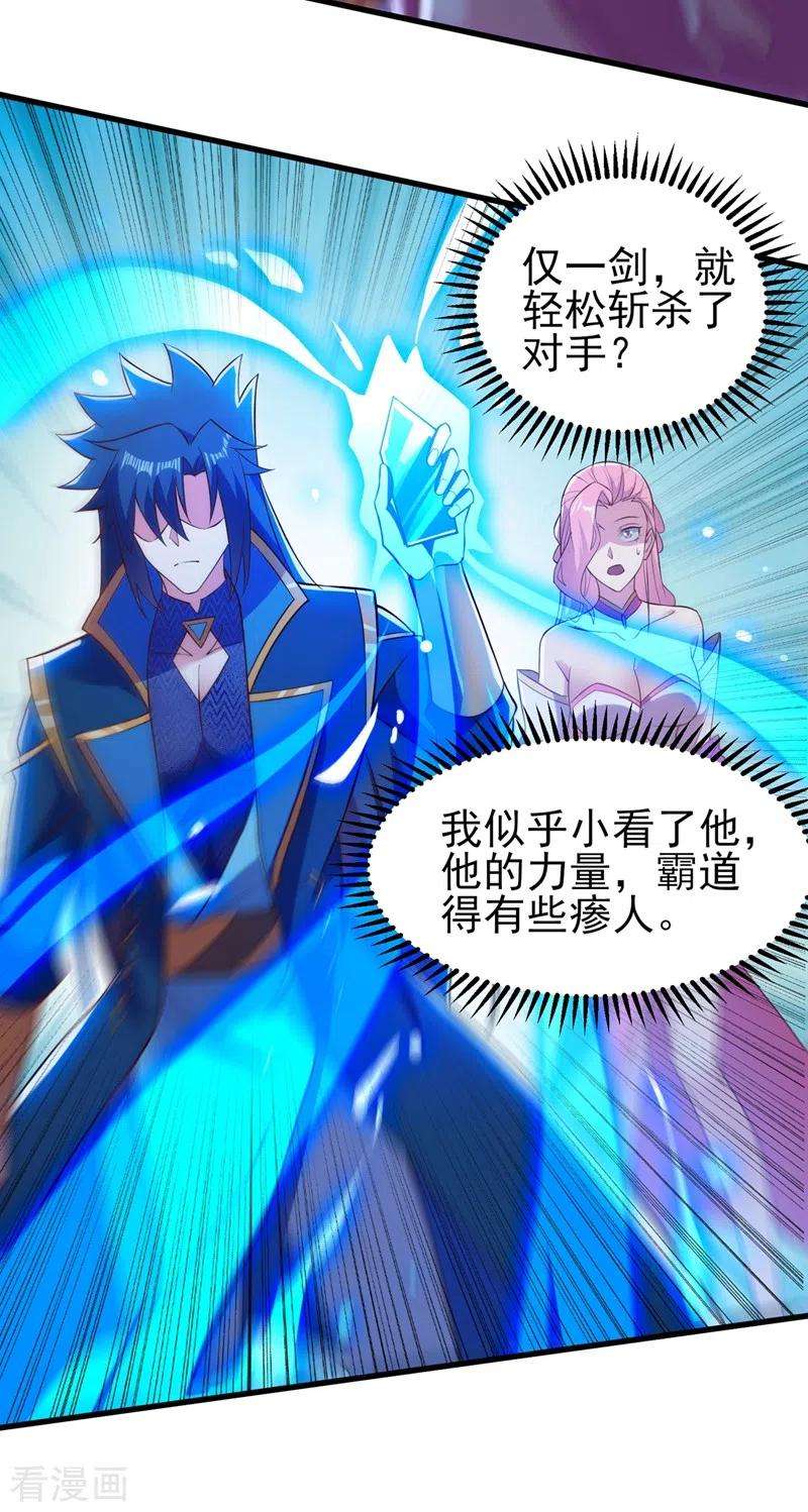 灵剑尊446话 我们做笔交易