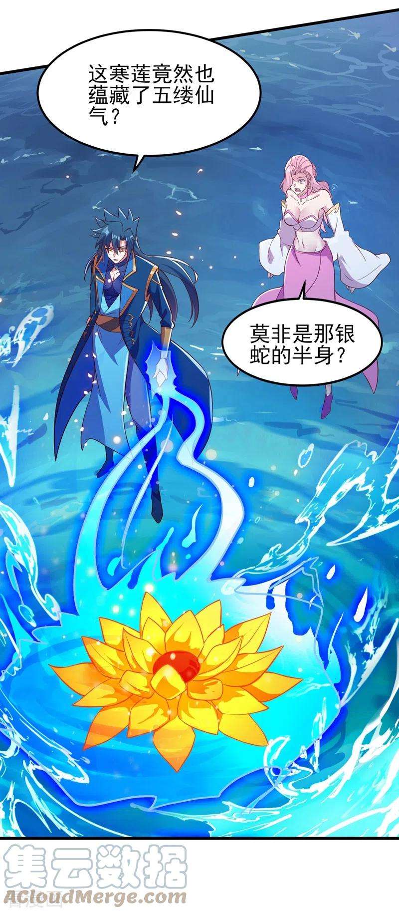 灵剑尊446话 我们做笔交易