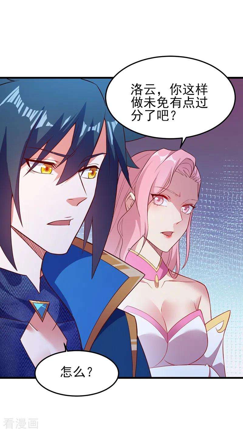 灵剑尊446话 我们做笔交易