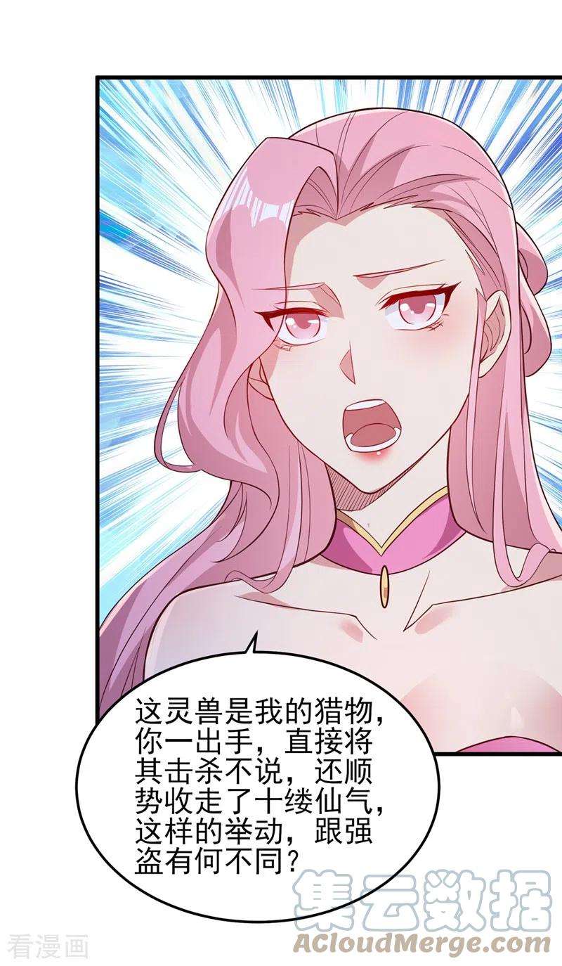 灵剑尊446话 我们做笔交易