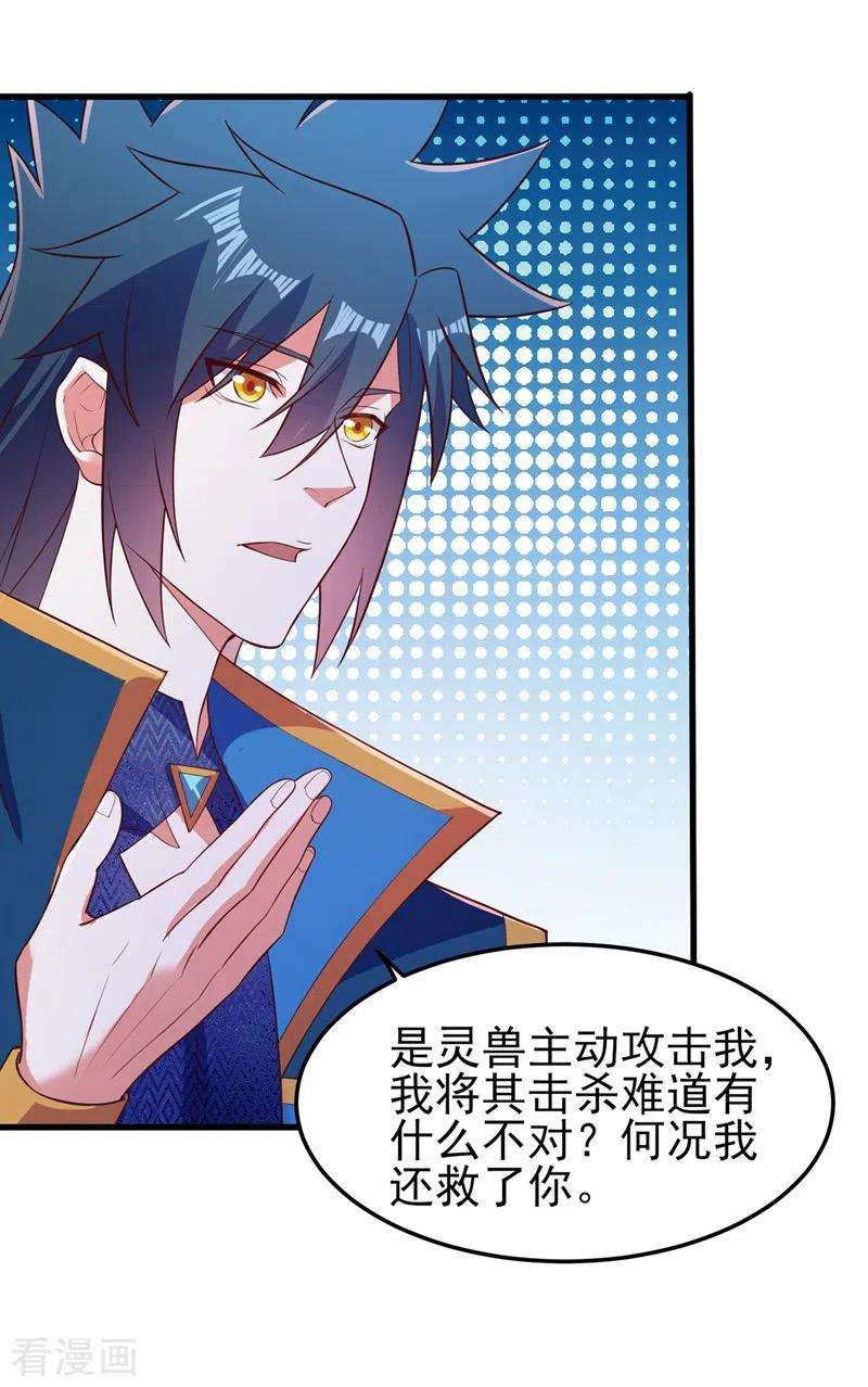 灵剑尊446话 我们做笔交易