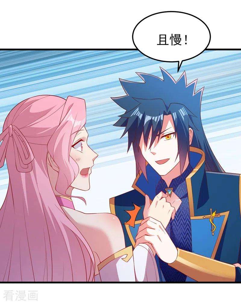 灵剑尊446话 我们做笔交易