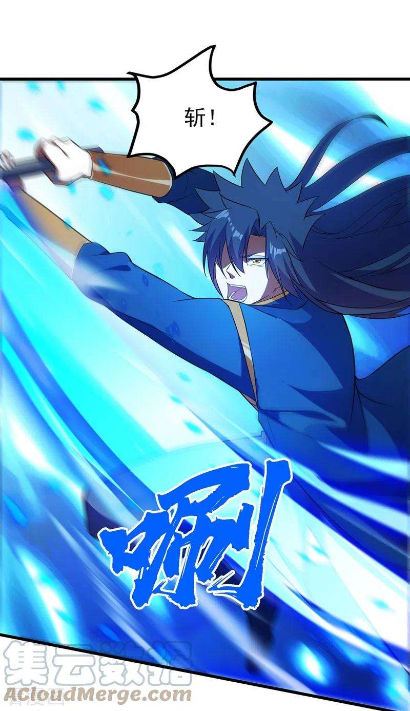 灵剑尊446话 我们做笔交易