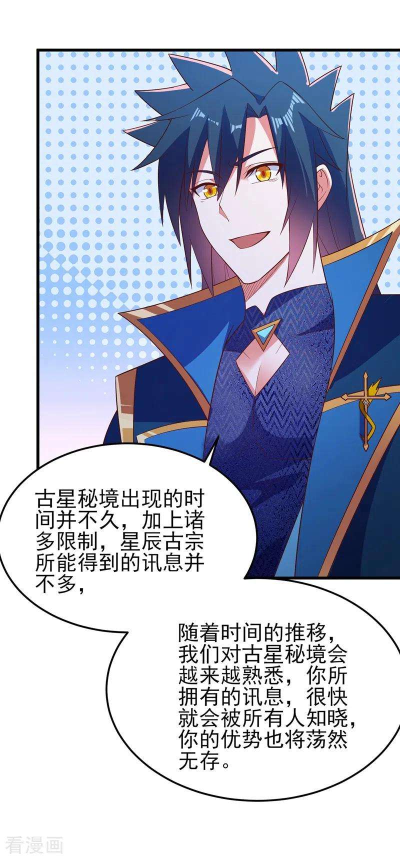 灵剑尊446话 我们做笔交易