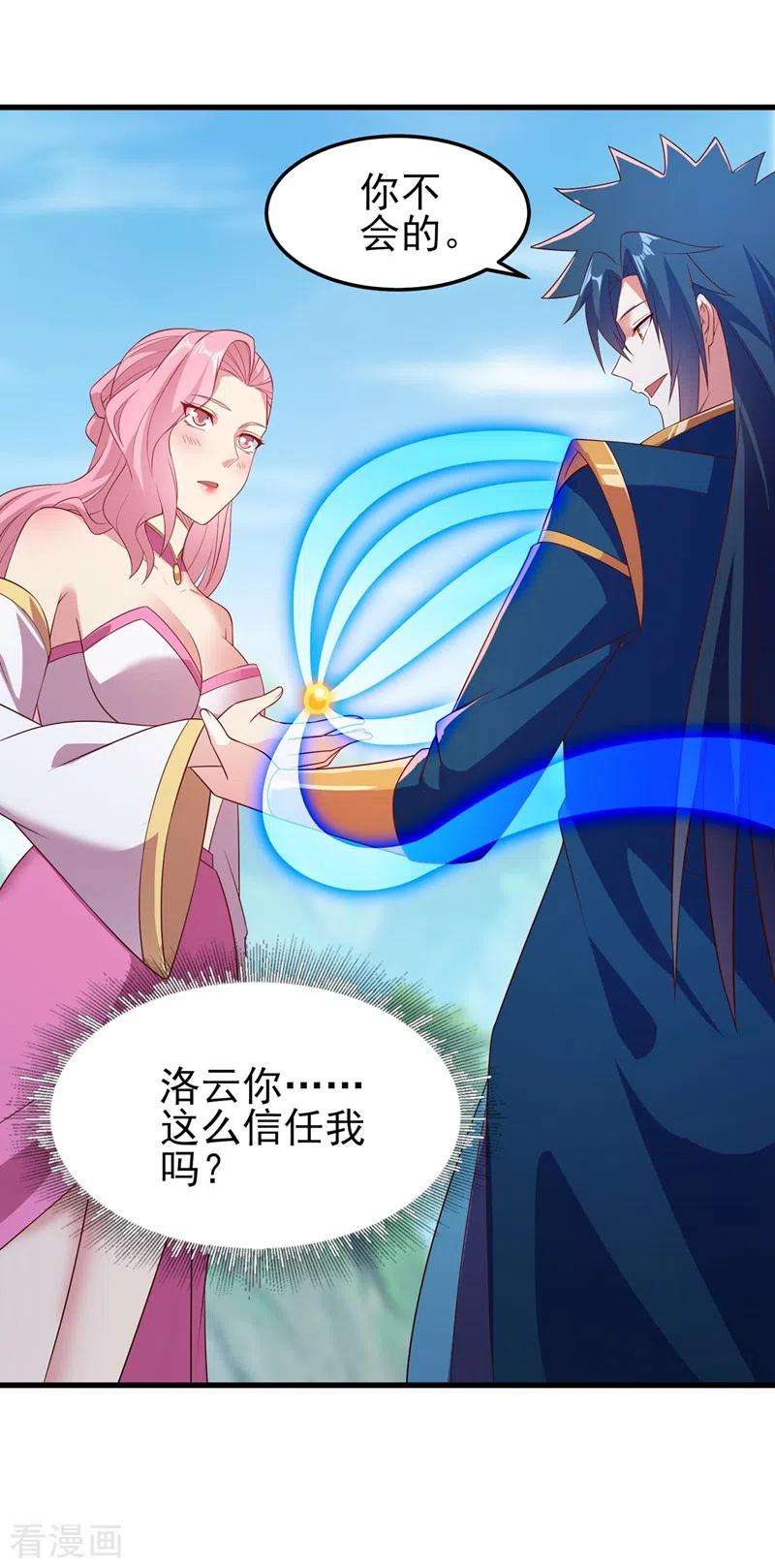 灵剑尊446话 我们做笔交易