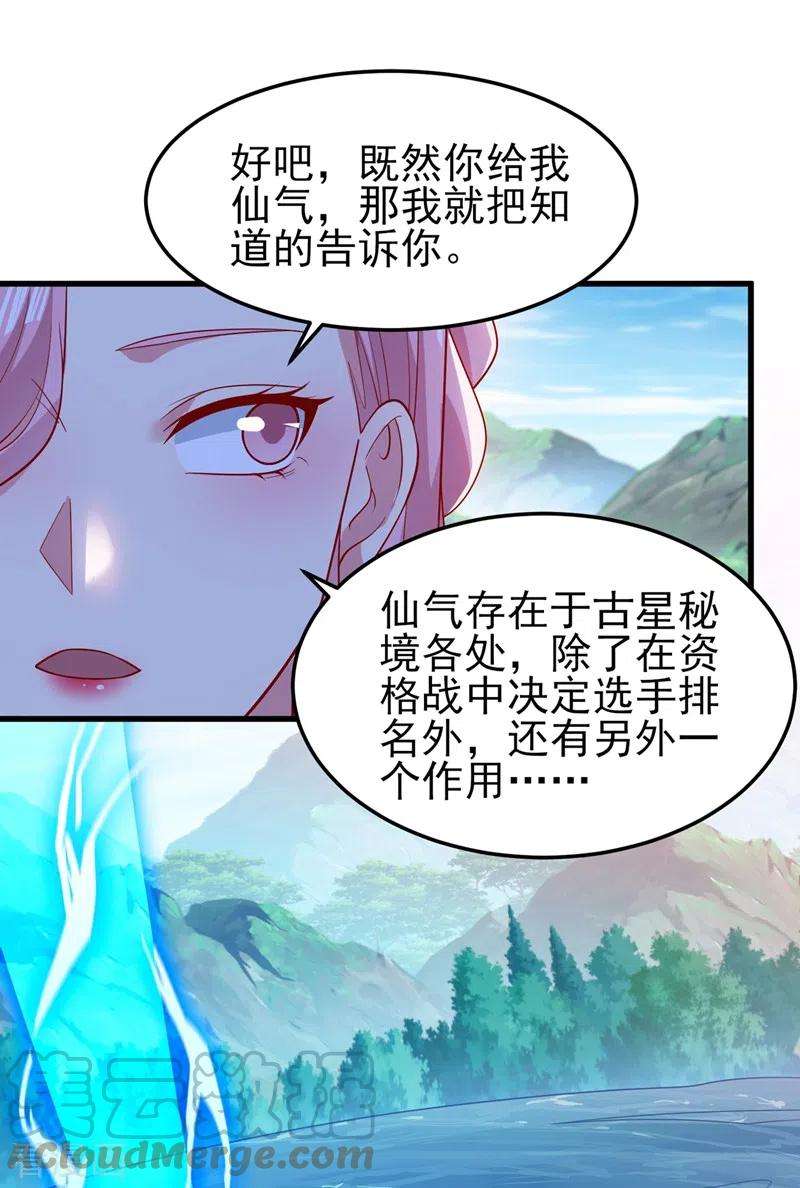 灵剑尊446话 我们做笔交易