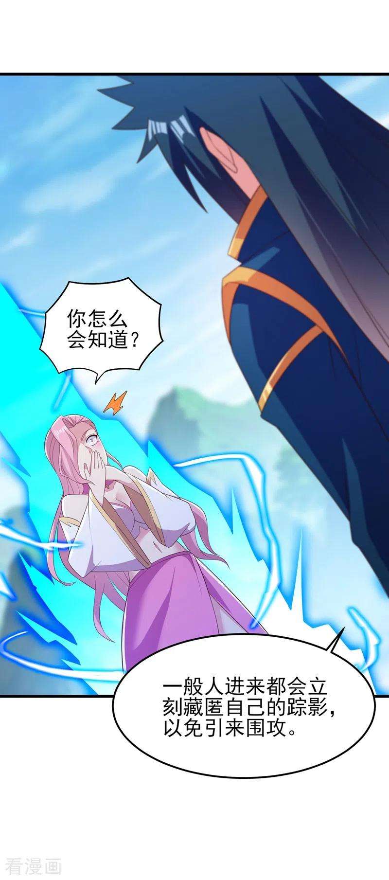 灵剑尊446话 我们做笔交易