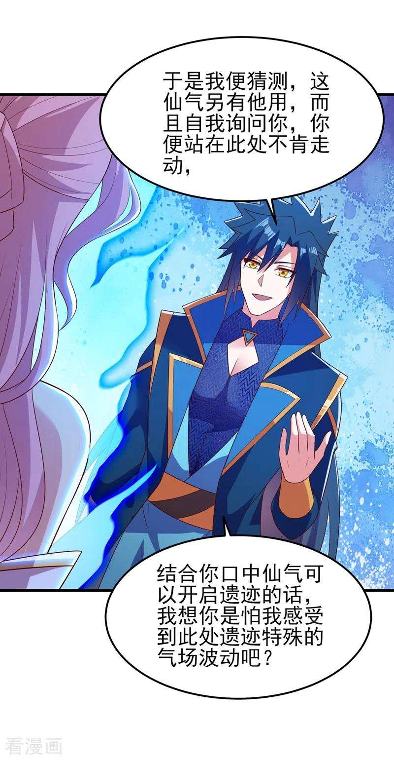 灵剑尊446话 我们做笔交易