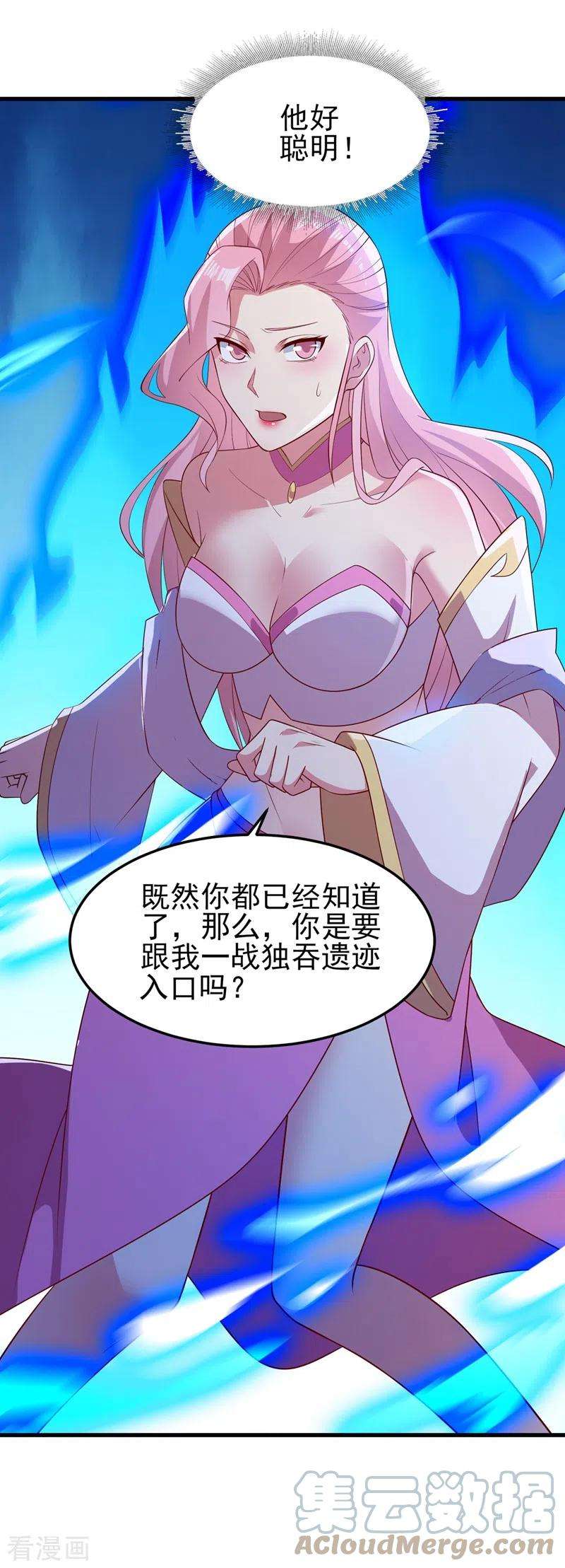 灵剑尊446话 我们做笔交易