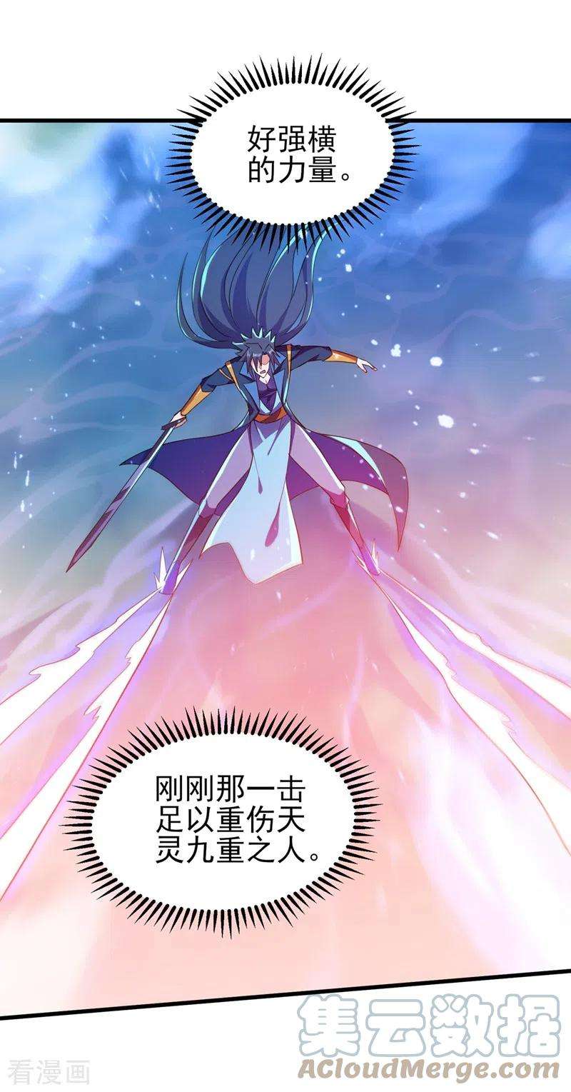 灵剑尊446话 我们做笔交易