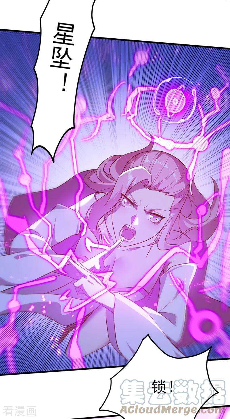 灵剑尊446话 我们做笔交易