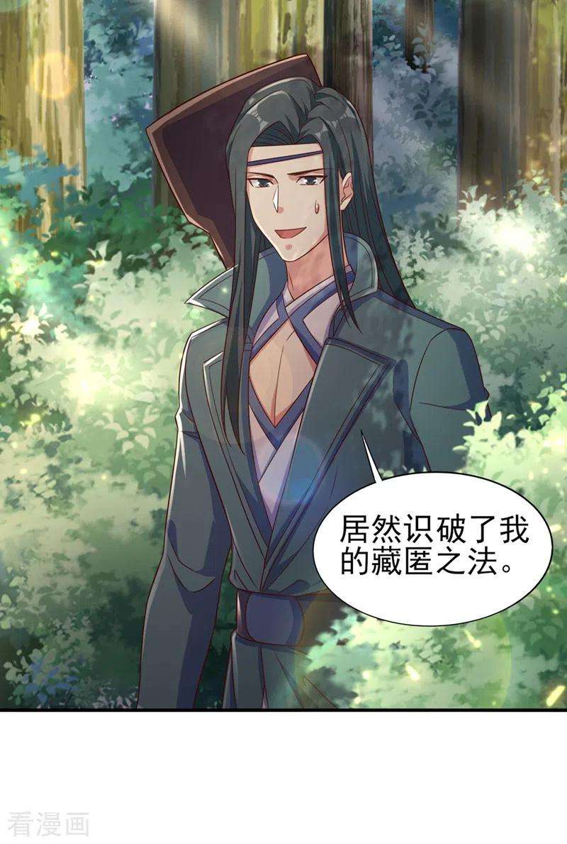 灵剑尊447话 三人结盟