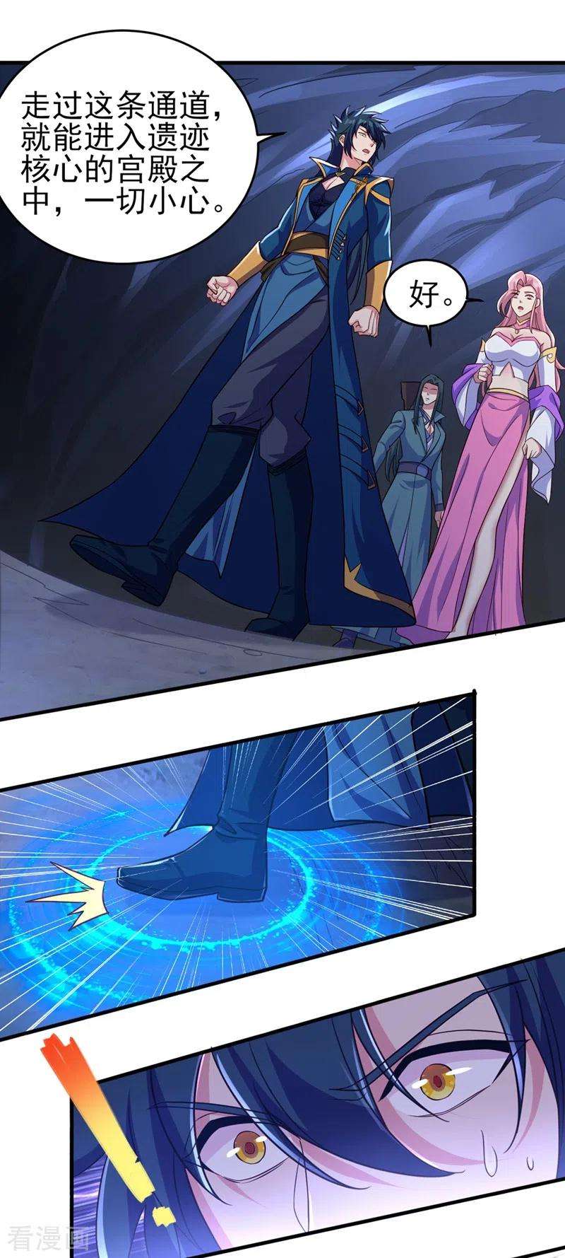 灵剑尊447话 三人结盟