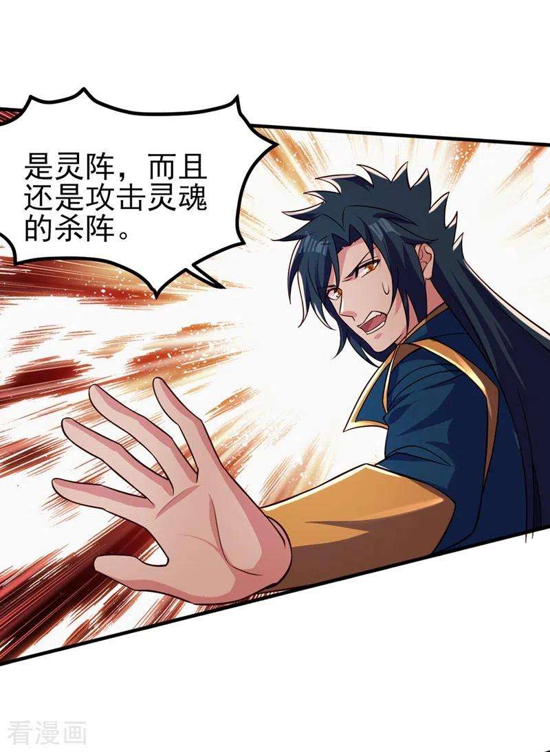 灵剑尊447话 三人结盟