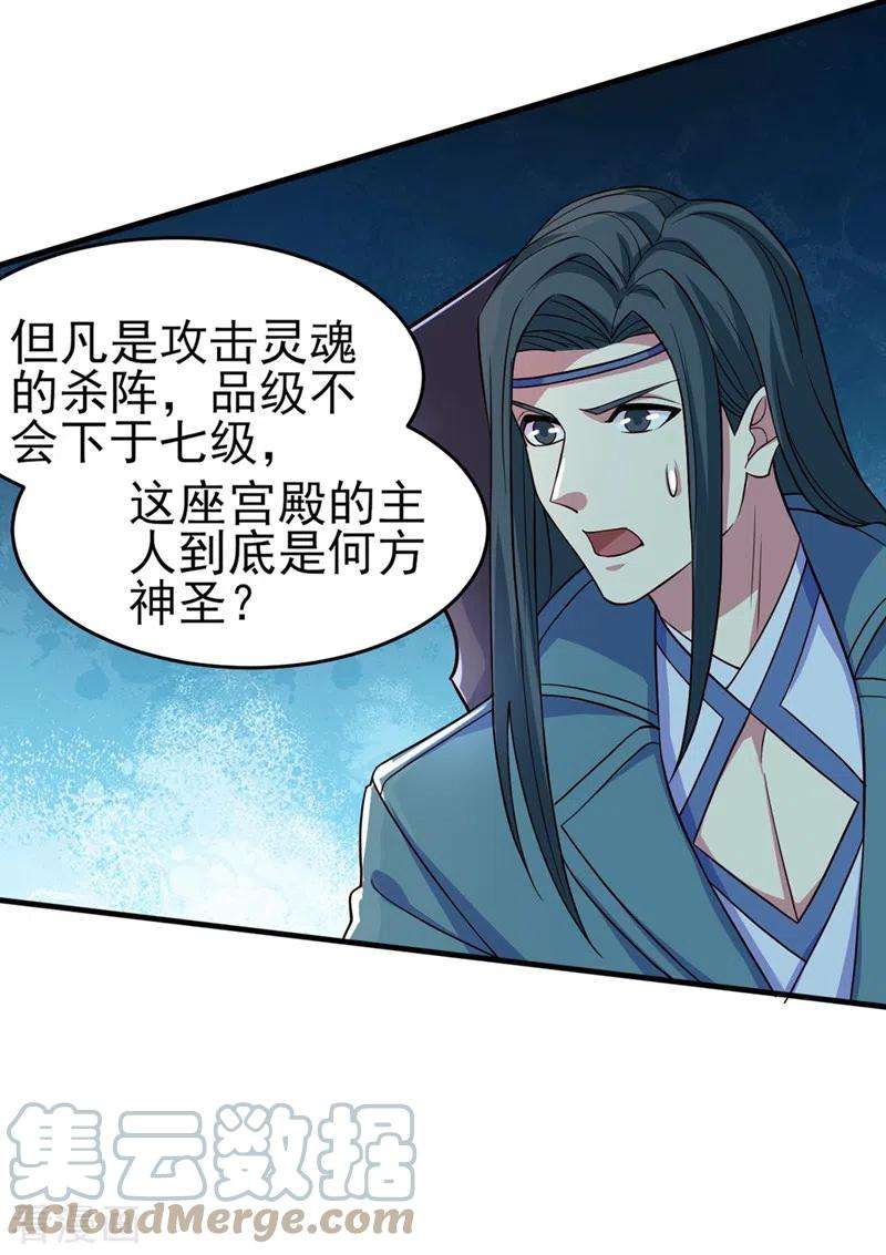 灵剑尊447话 三人结盟