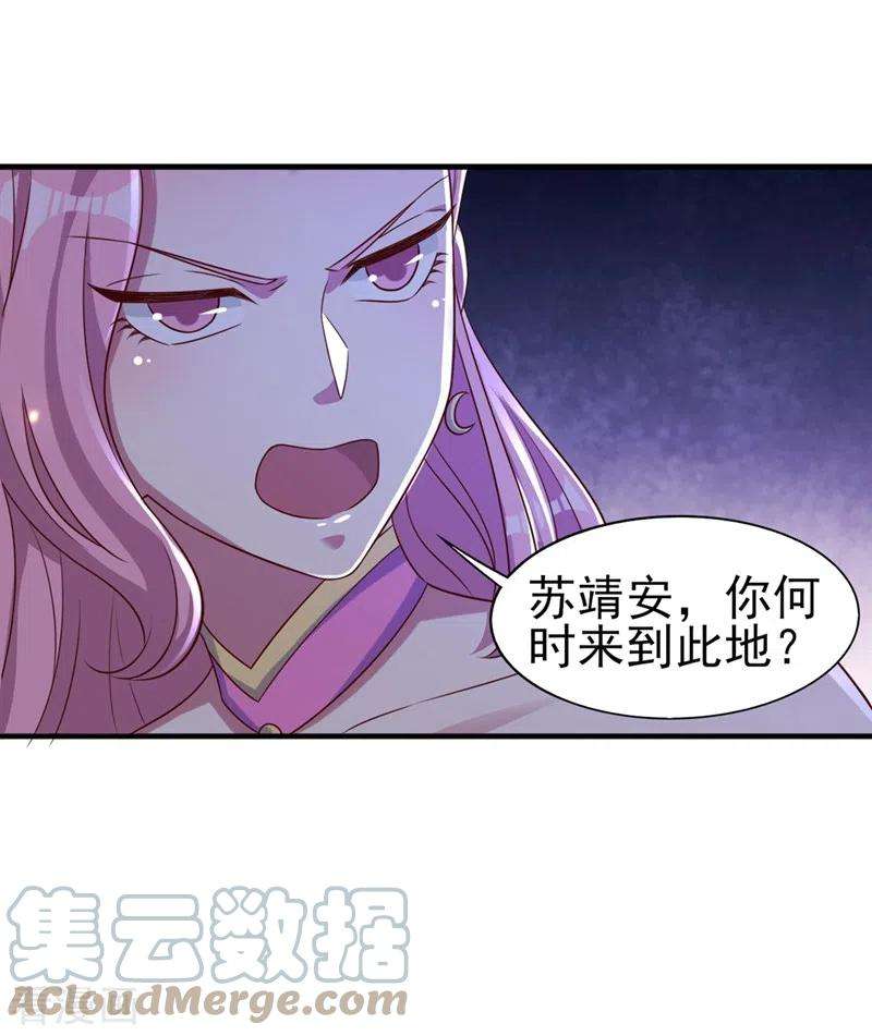 灵剑尊447话 三人结盟