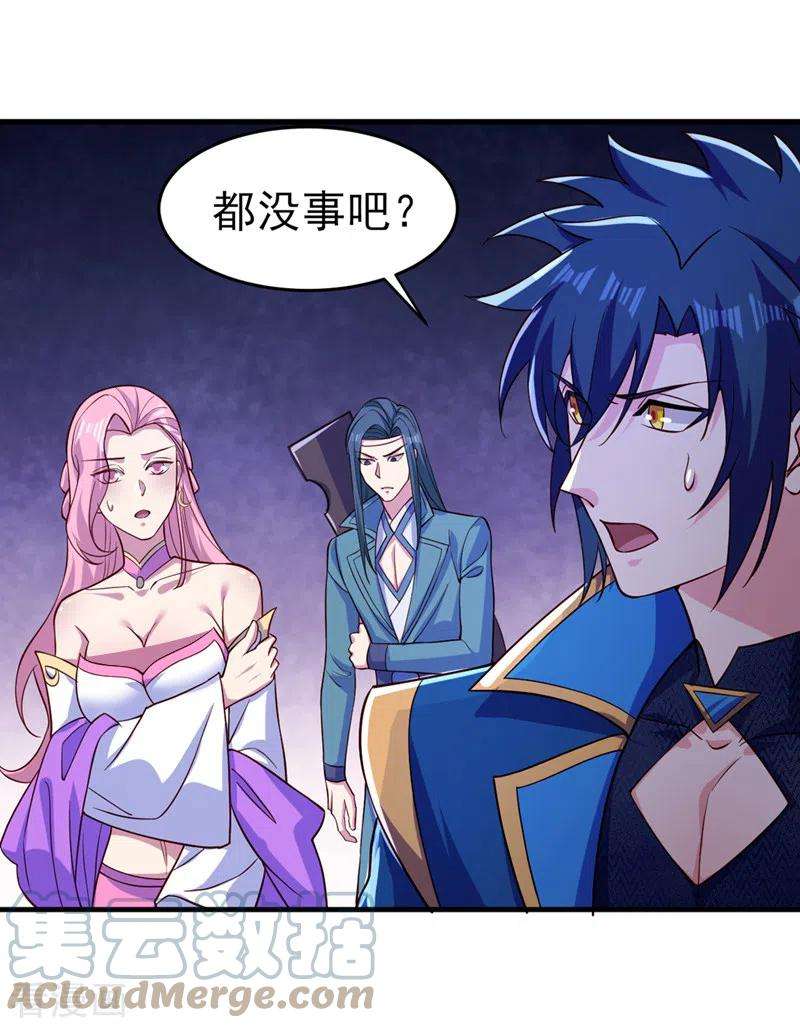 灵剑尊447话 三人结盟