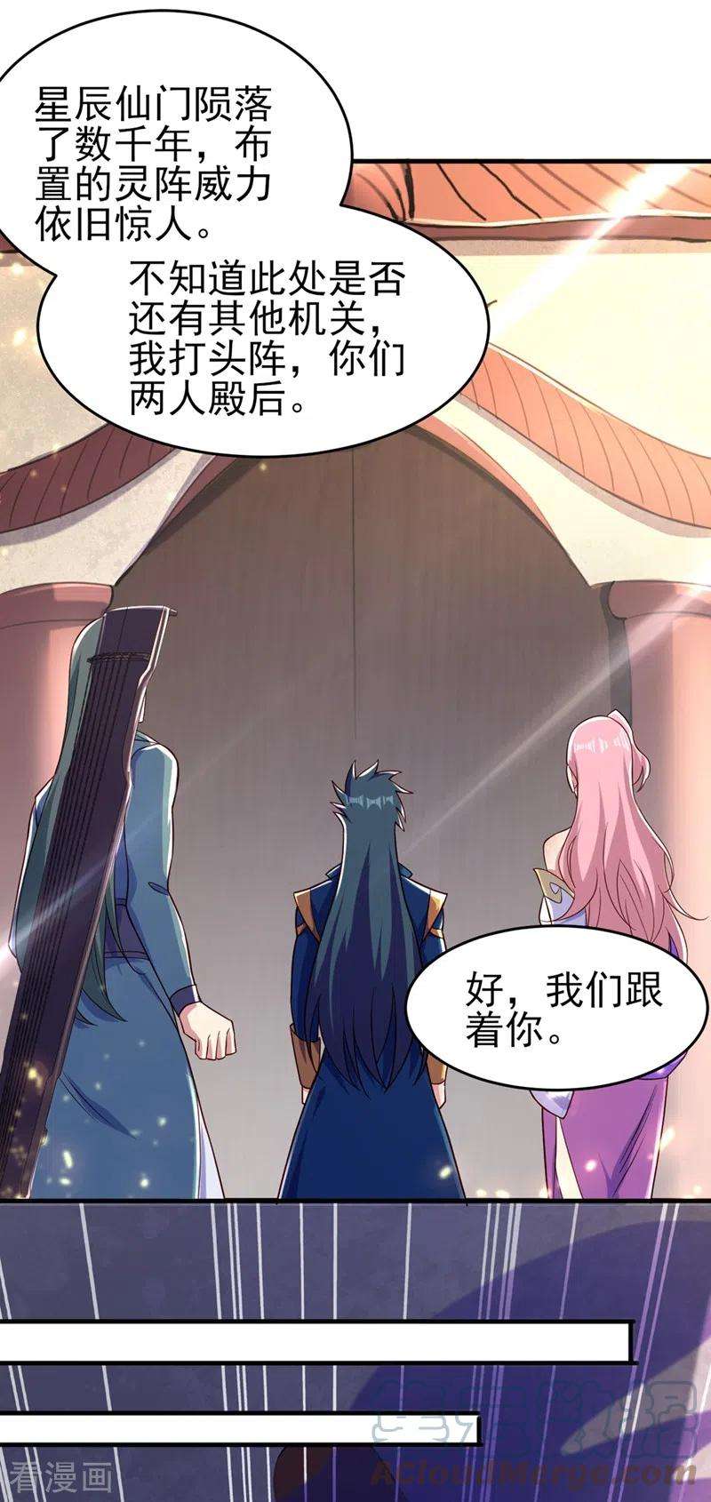 灵剑尊447话 三人结盟