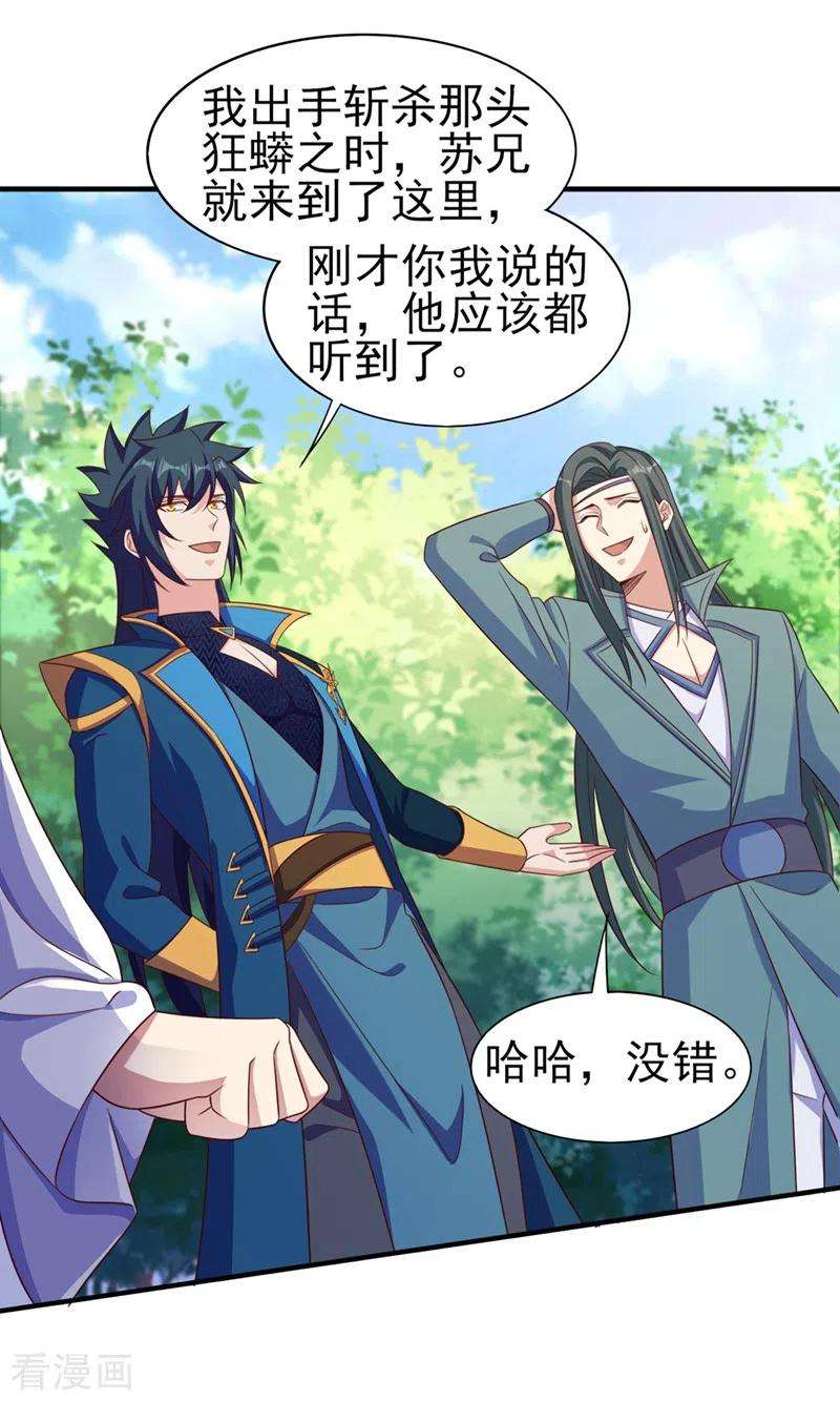 灵剑尊447话 三人结盟