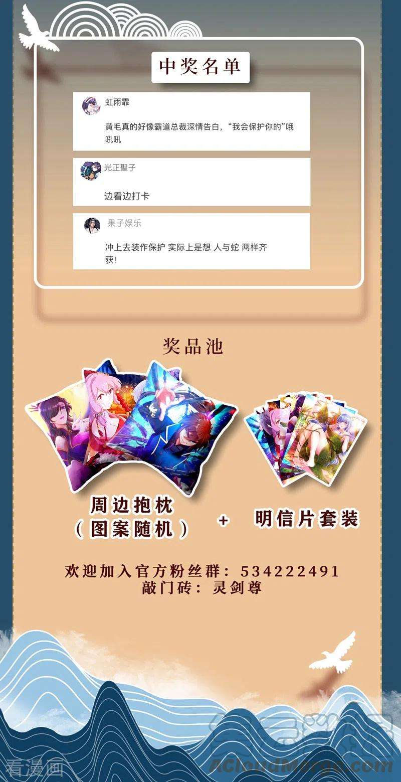 灵剑尊447话 三人结盟