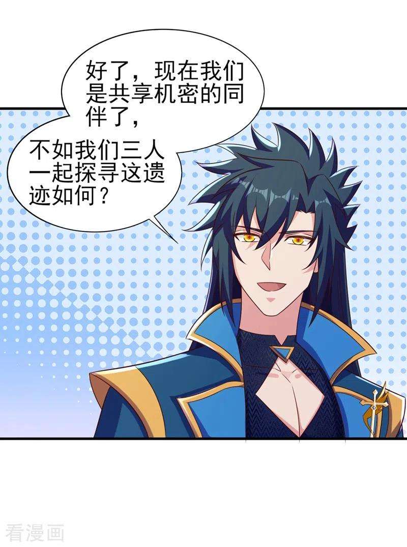 灵剑尊447话 三人结盟