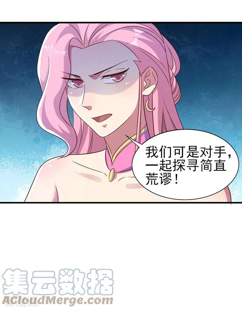 灵剑尊447话 三人结盟
