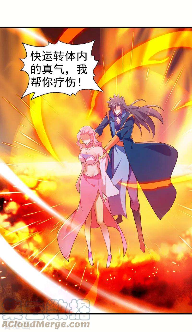灵剑尊448话 武皇之骸