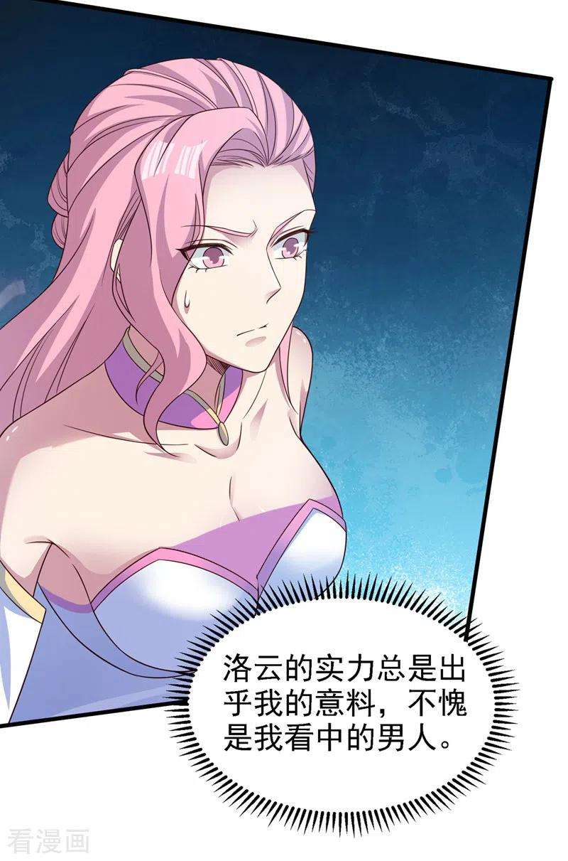 灵剑尊448话 武皇之骸