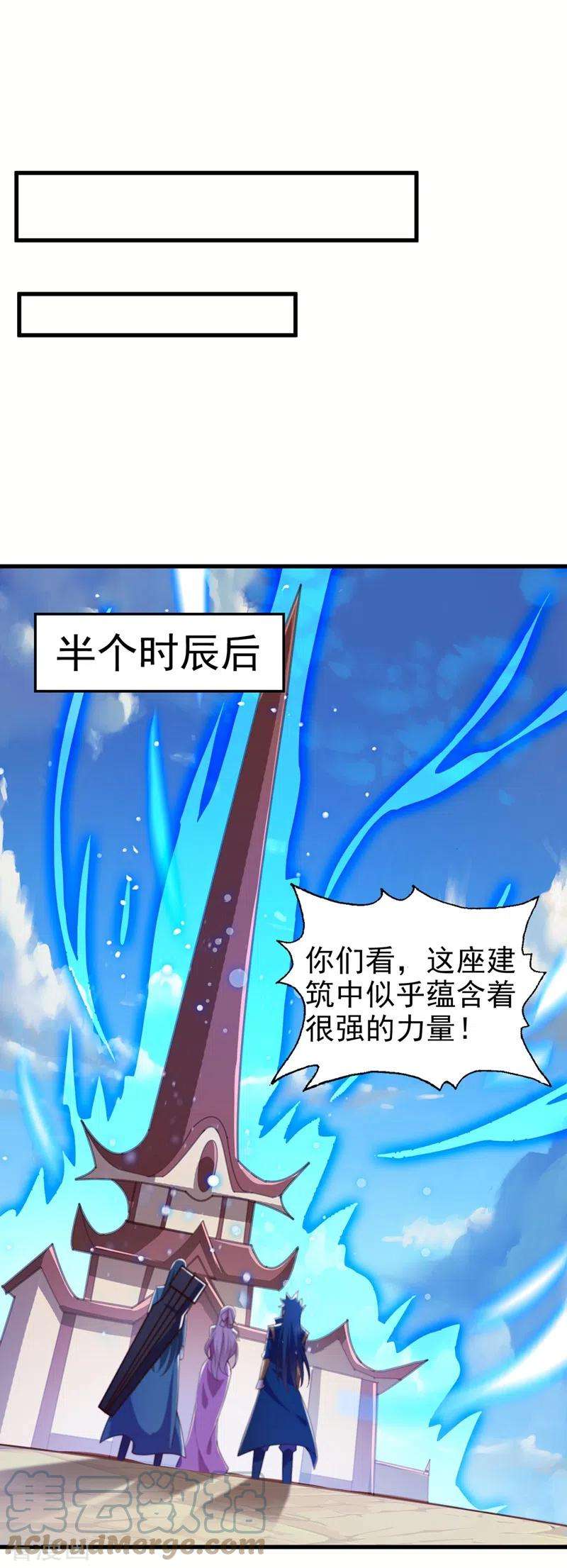 灵剑尊448话 武皇之骸