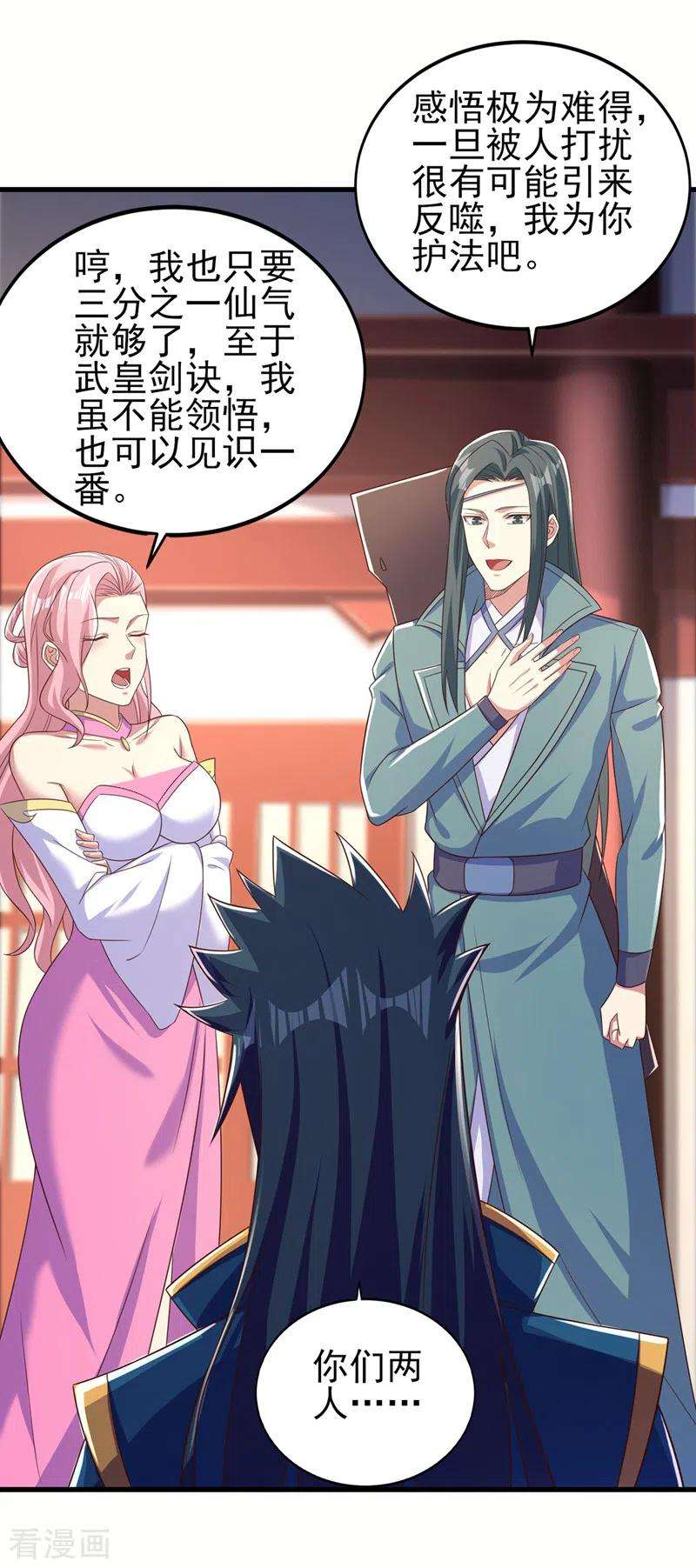 灵剑尊449话 他们想对洛云出手！