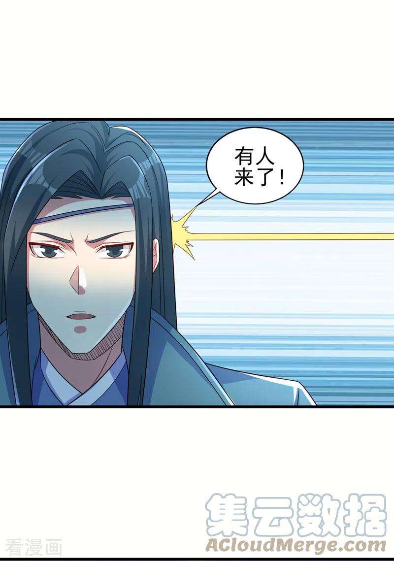 灵剑尊449话 他们想对洛云出手！