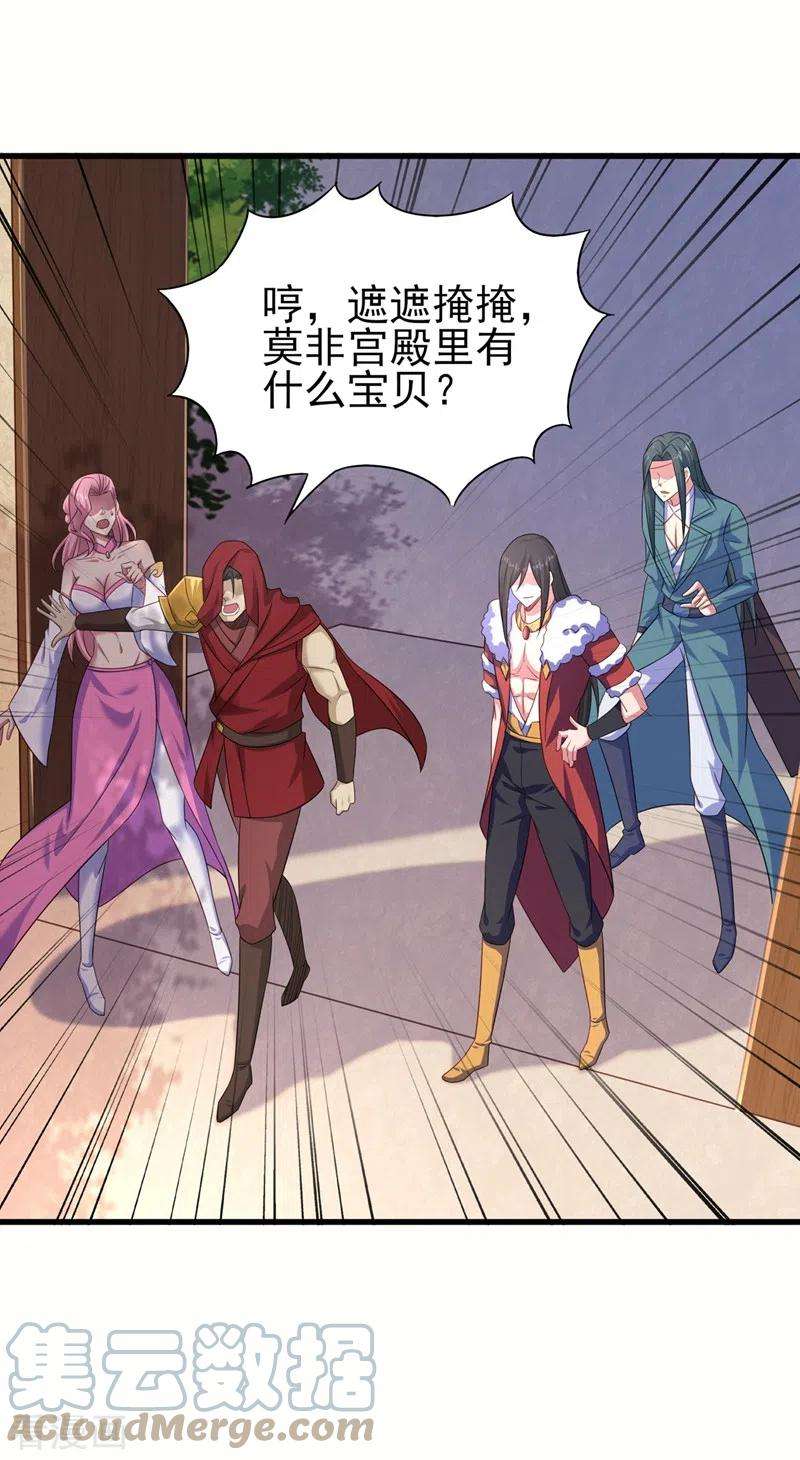 灵剑尊449话 他们想对洛云出手！