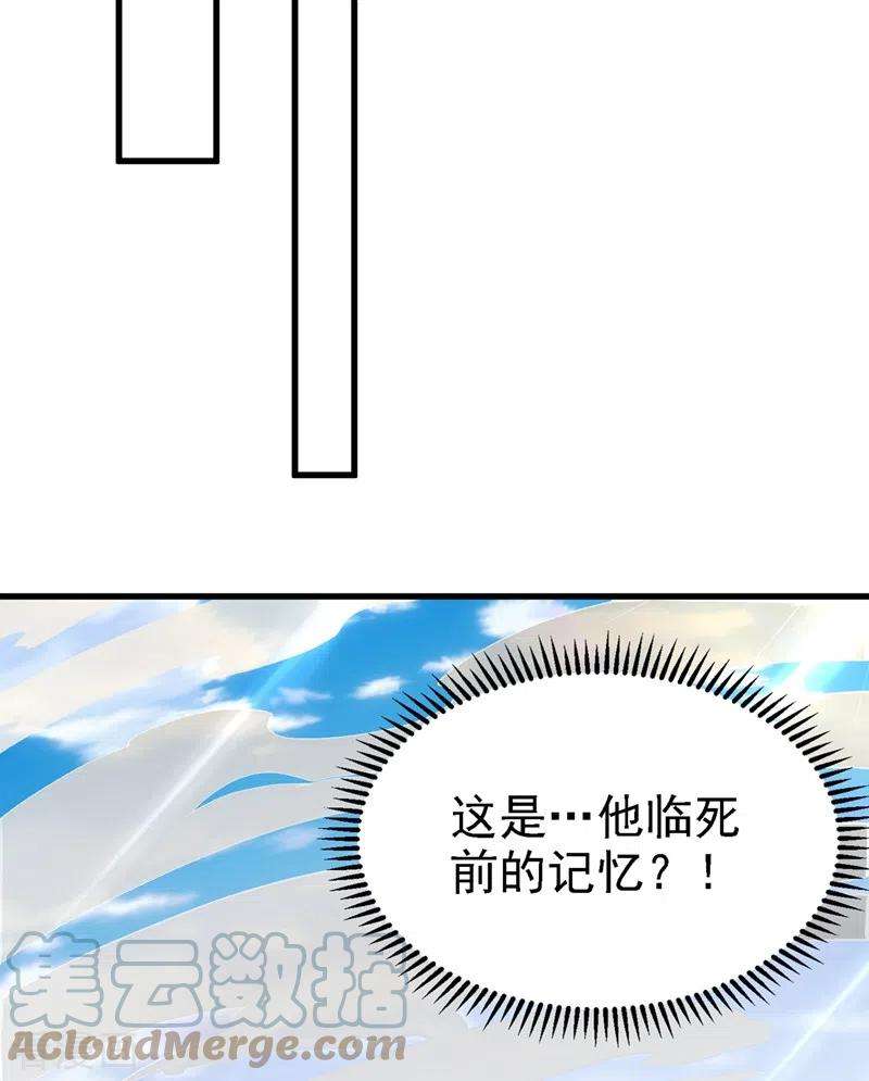 灵剑尊449话 他们想对洛云出手！