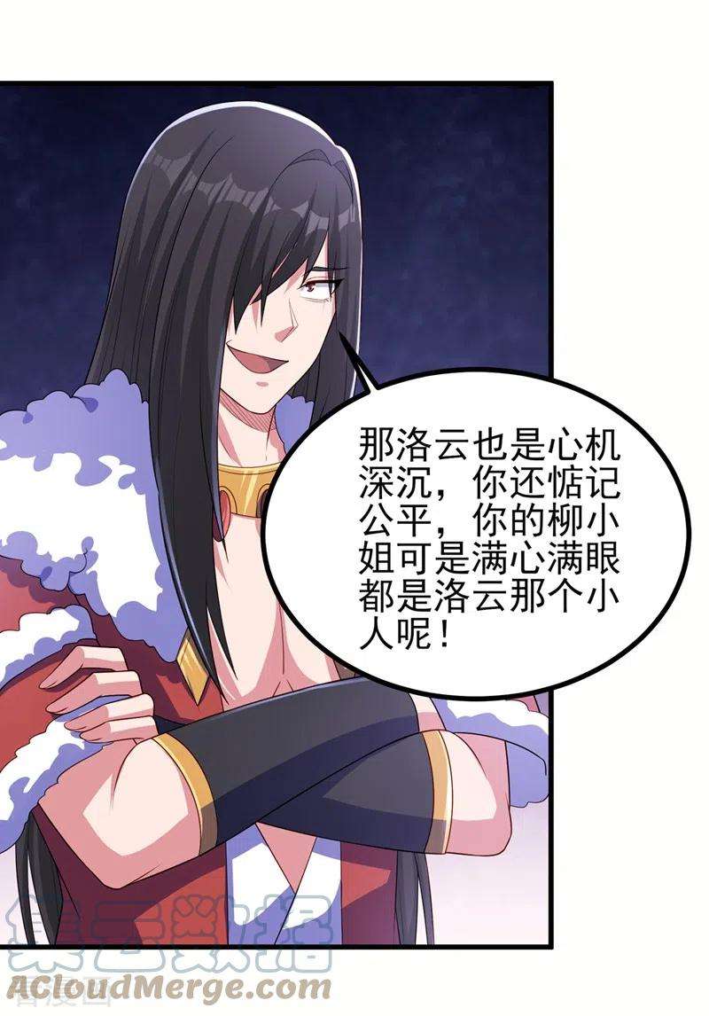 灵剑尊450话 死人复活？