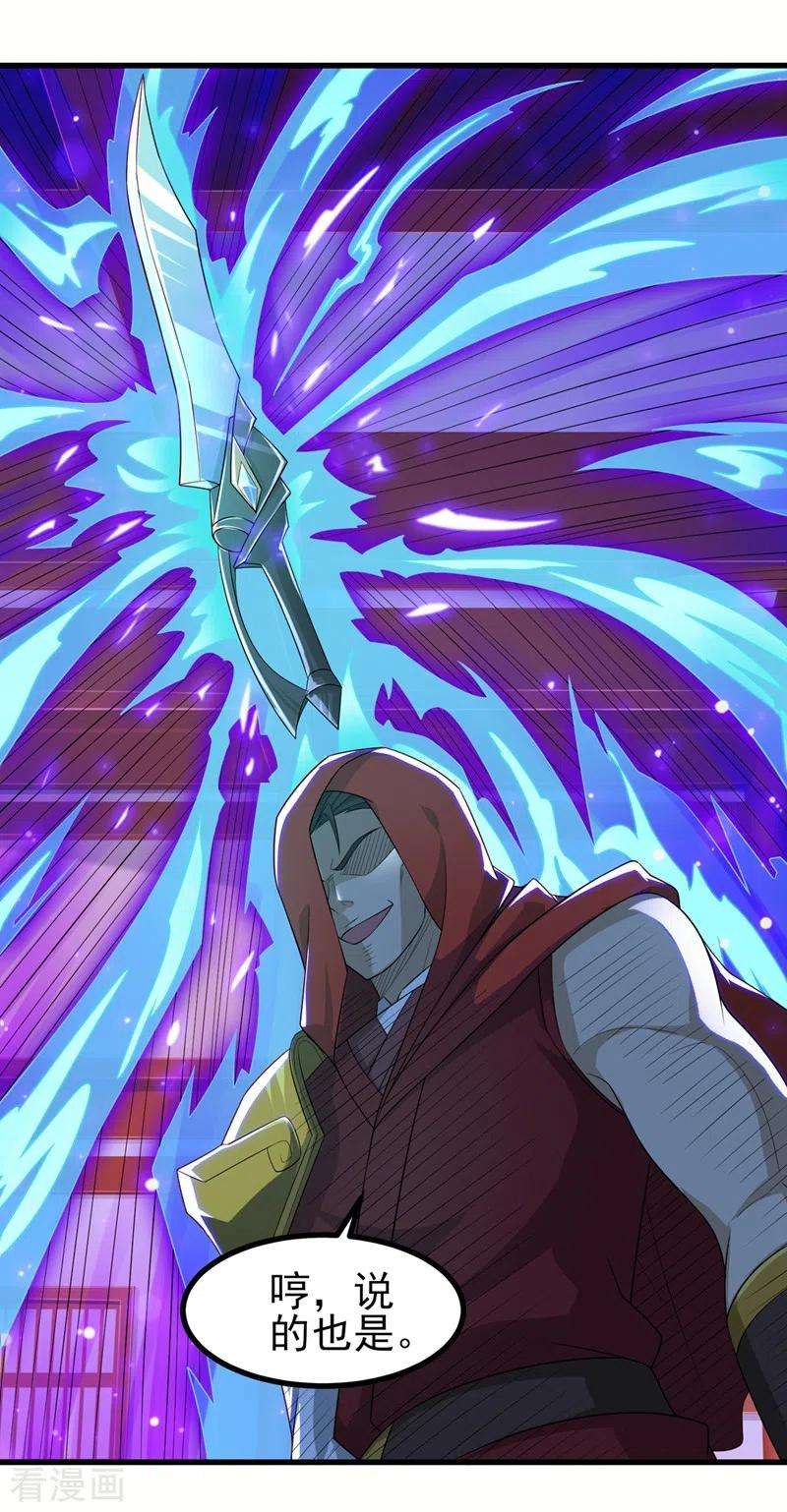 灵剑尊450话 死人复活？