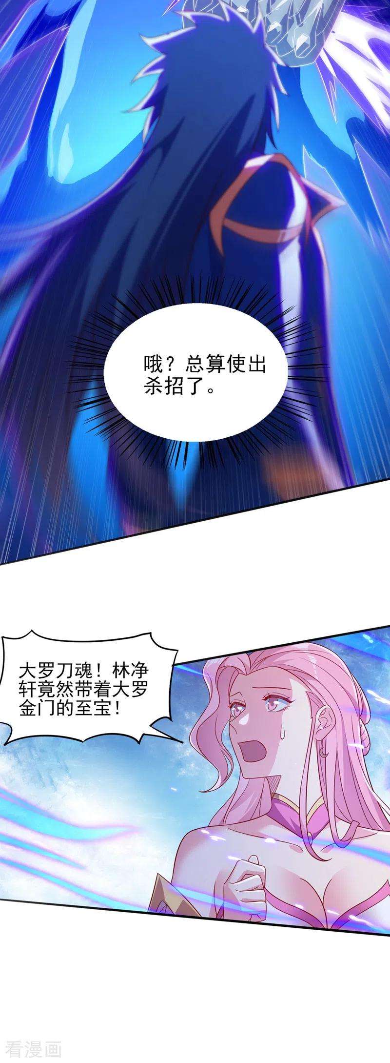 灵剑尊450话 死人复活？