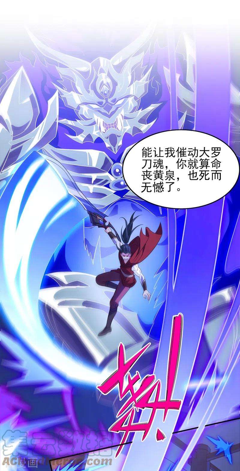 灵剑尊450话 死人复活？