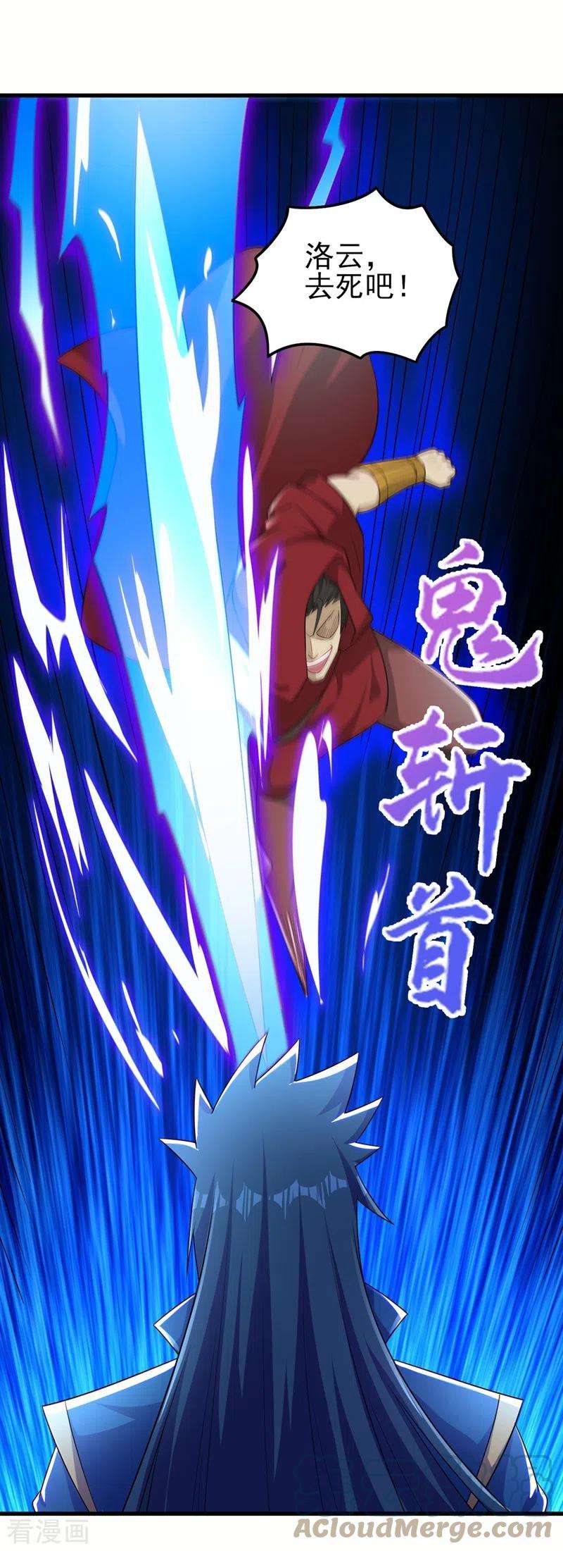 灵剑尊450话 死人复活？