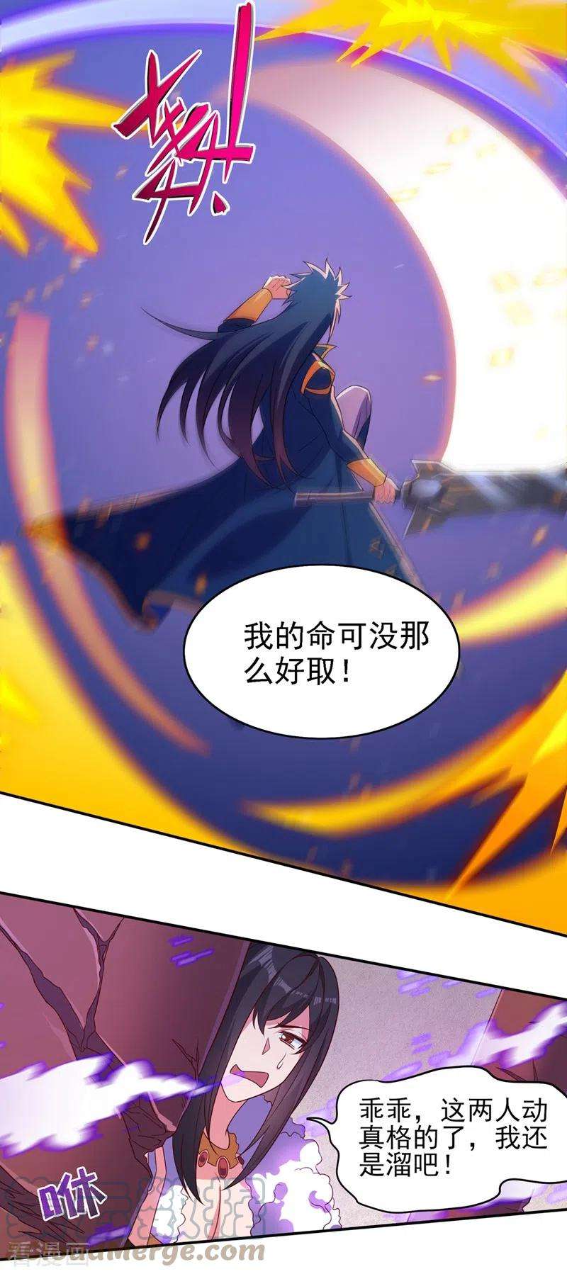 灵剑尊450话 死人复活？