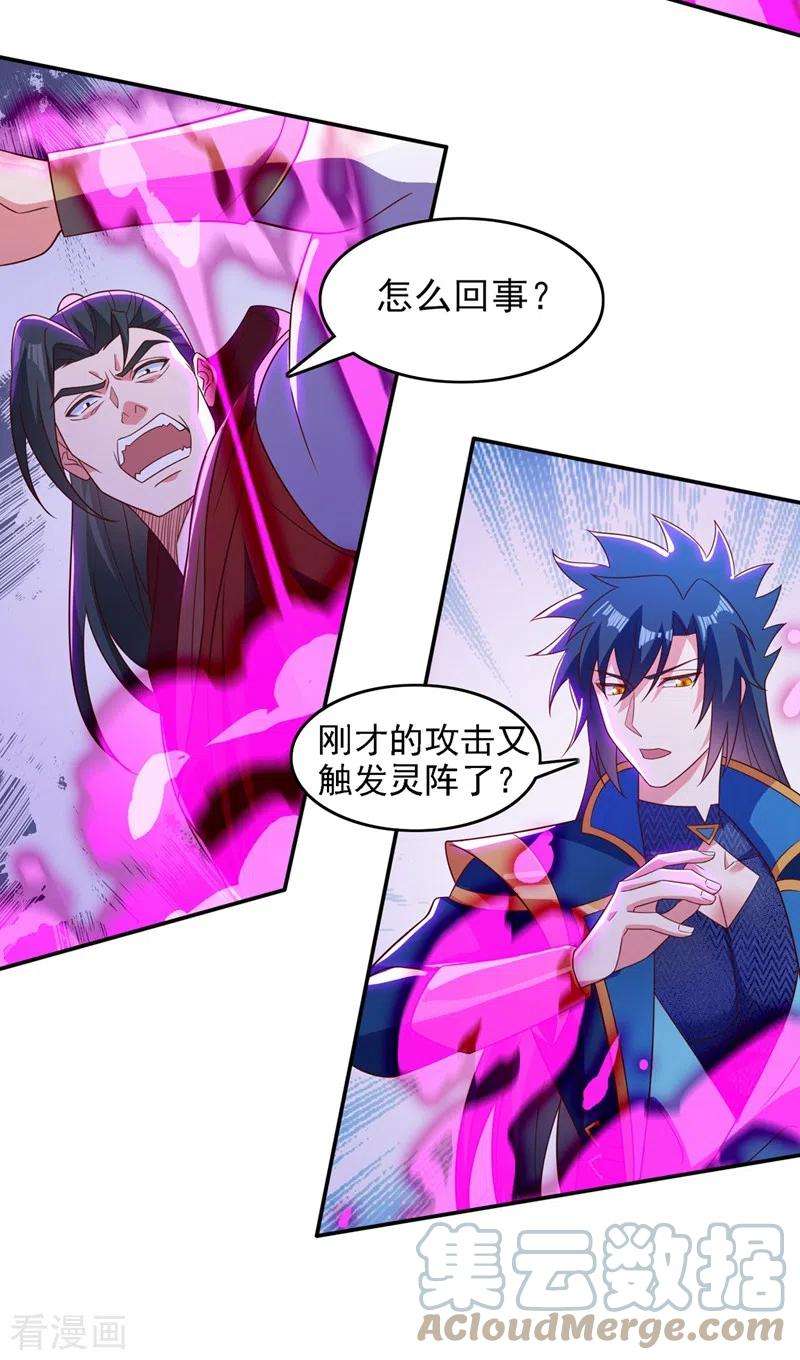 灵剑尊450话 死人复活？