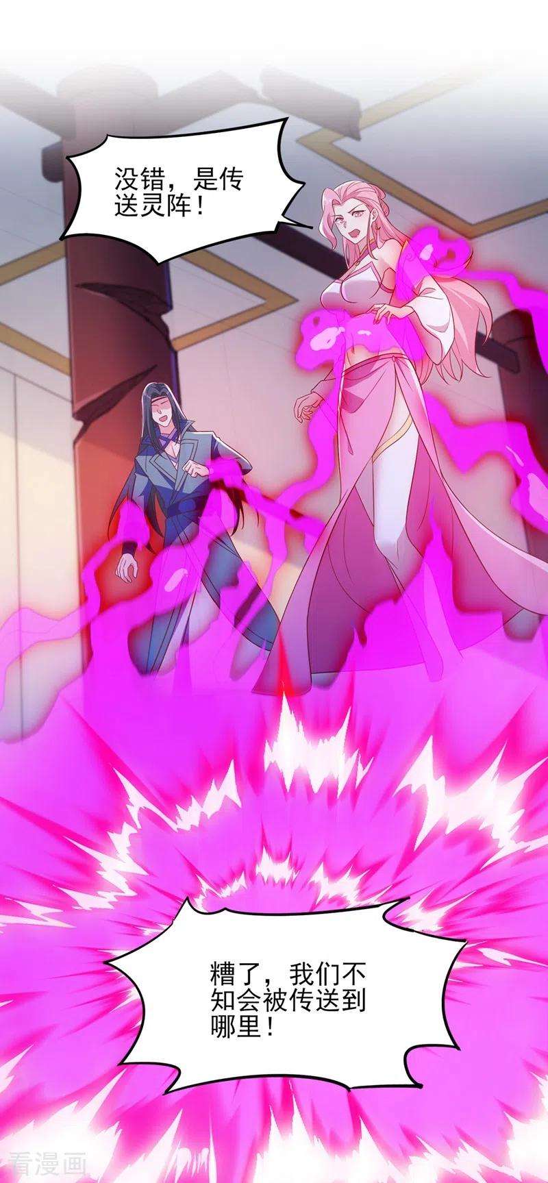 灵剑尊450话 死人复活？