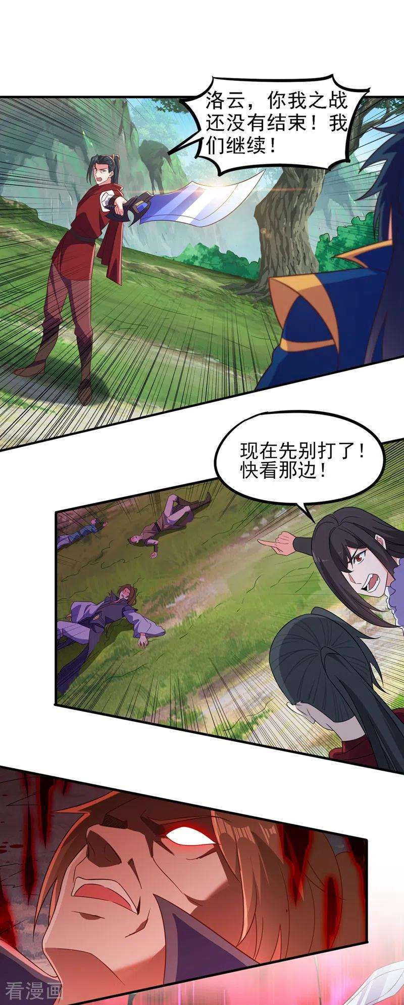 灵剑尊450话 死人复活？