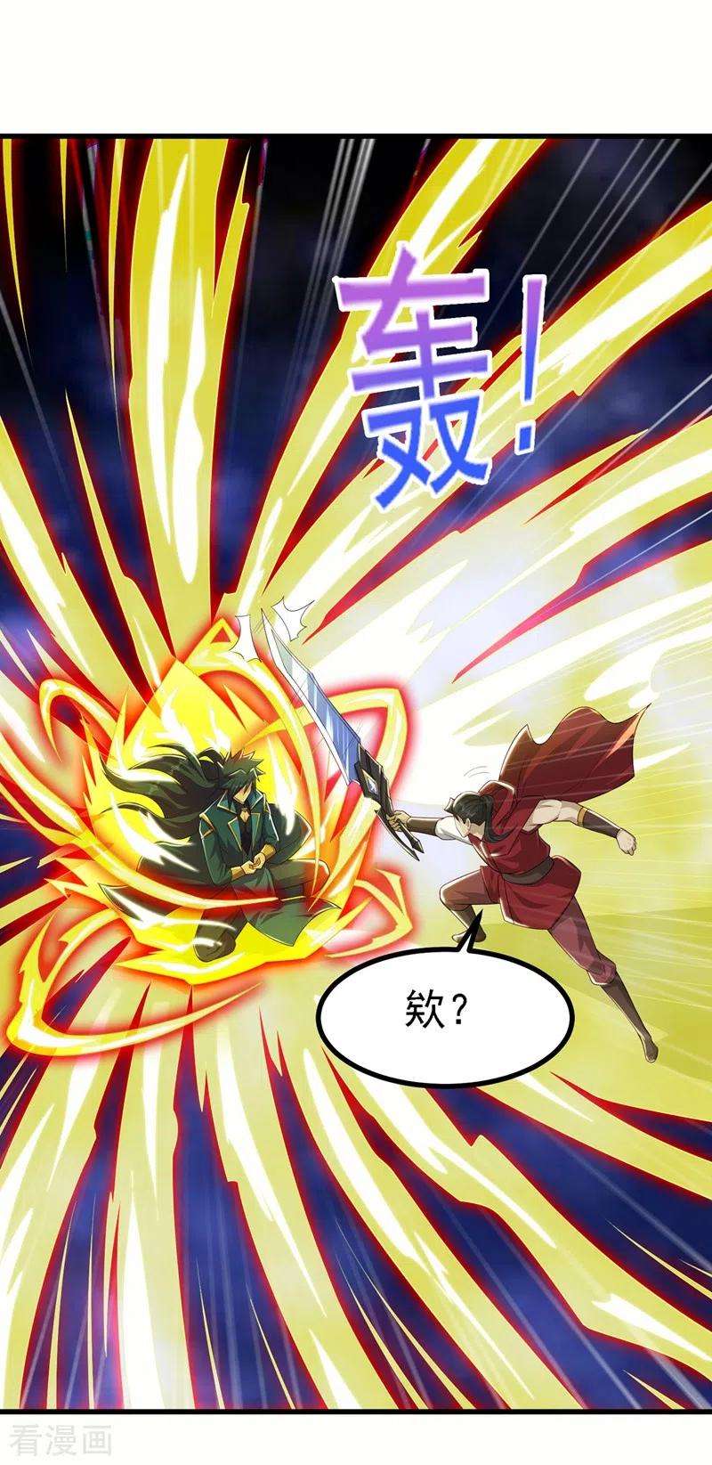 灵剑尊450话 死人复活？