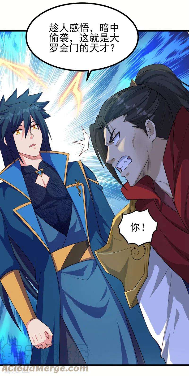 灵剑尊450话 死人复活？