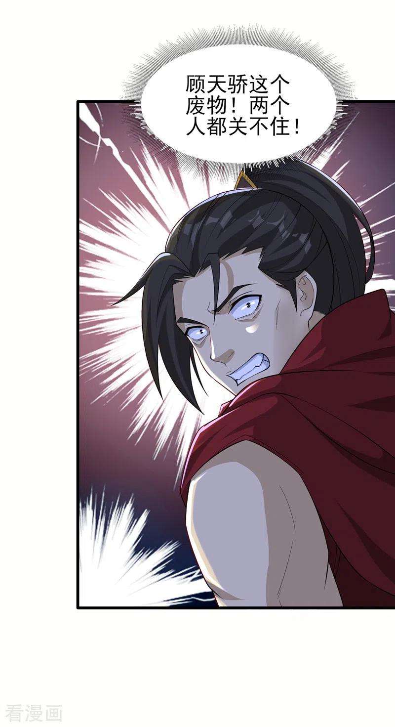 灵剑尊450话 死人复活？