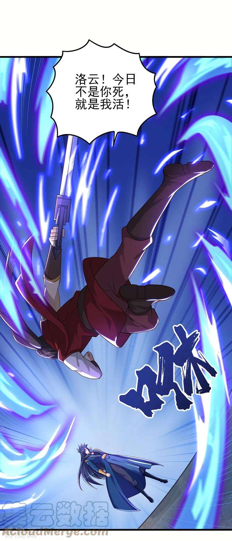 灵剑尊450话 死人复活？